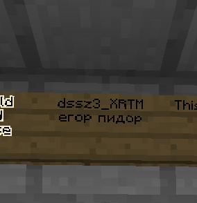 File:Dssz3 XTRM's sign left after the grief.png
